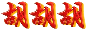 logo RECEH888